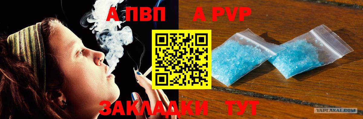 A-PVP СК Лянтор