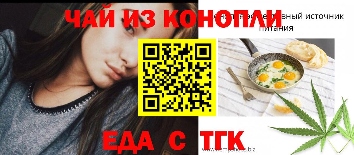 Лянтор  Cannafood конопля  Вход с VPN 