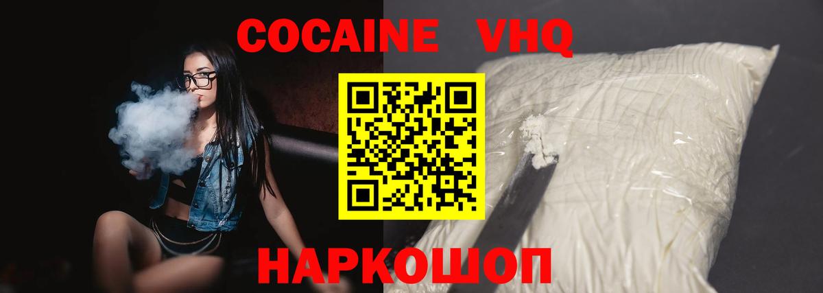КОКАИН Перу Лянтор