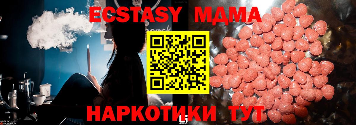 Ecstasy  Экстази диски  Вход с VPN  Лянтор 