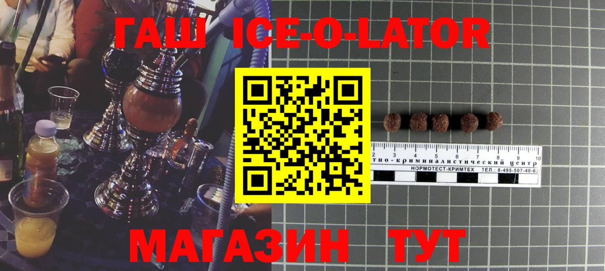 ГАШ гашик Лянтор