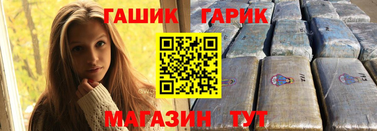 Лянтор  Гашиш гарик  Вход с VPN  ГАШ хэш 