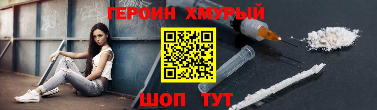 Лянтор  Героин VHQ  Героин  Вход с VPN 