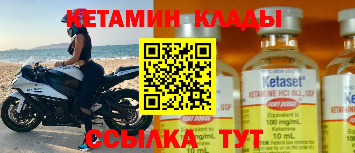 Кетамин VHQ  Кетамин ketamine  Лянтор  Вход с VPN 