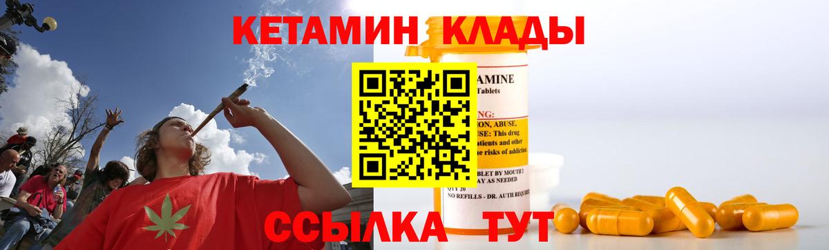 КЕТАМИН ketamine Лянтор