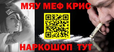 меф VHQ Заволжье