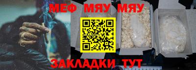 меф VHQ Заволжье