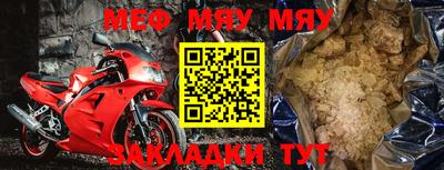 меф VHQ Заволжье