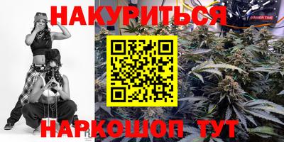 каннабис Заводоуковск
