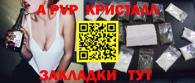 мяу мяу кристалл Жуковский