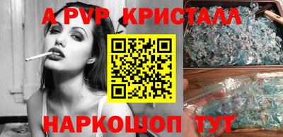 мяу мяу кристалл Жуковский