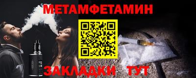 мяу мяу кристалл Жуковский