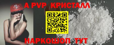 мяу мяу кристалл Жуковский