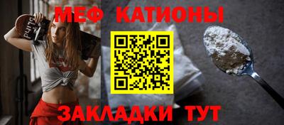 мяу мяу кристалл Жуковский