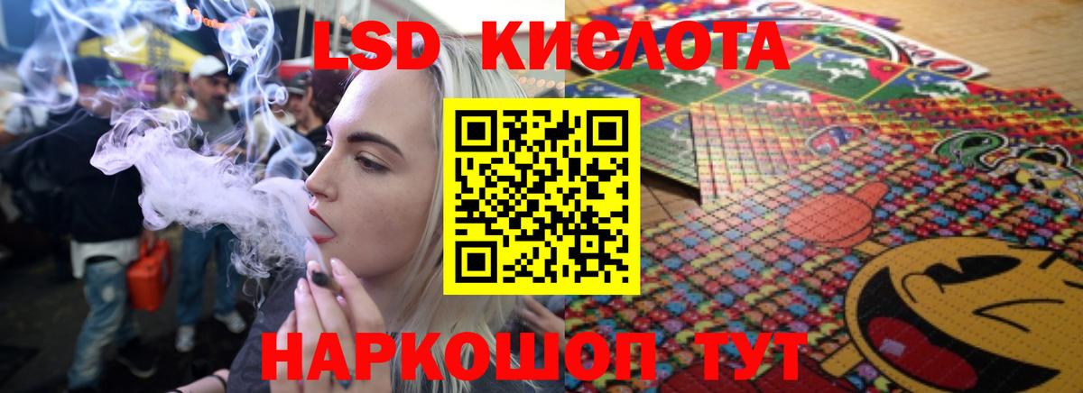 гидра ССЫЛКА  Лсд 25 экстази ecstasy  Вход с VPN  Лянтор  LSD-25 экстази кислота 