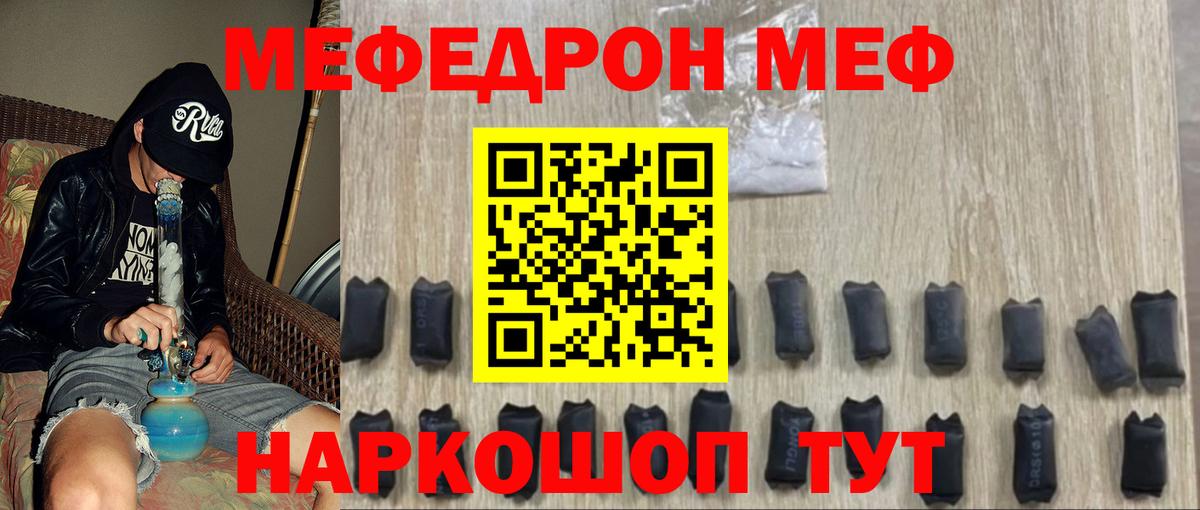 Мефедрон  Лянтор
