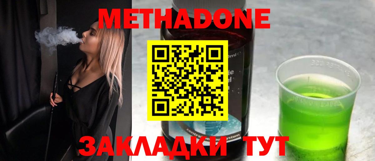 МЕТАДОН мёд  Вход с VPN  Лянтор 