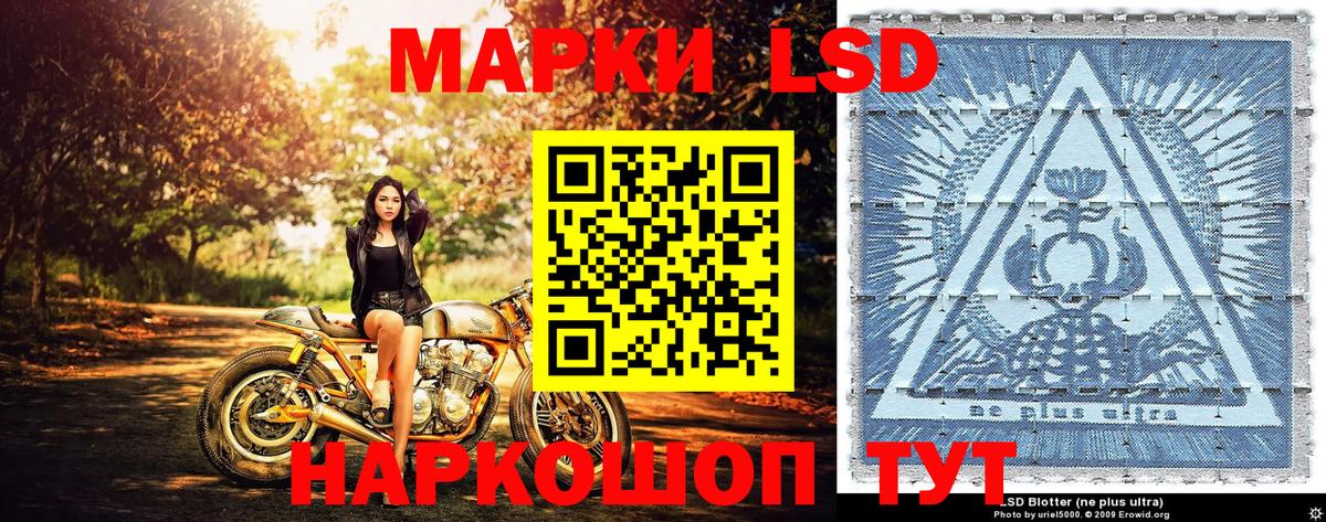 Марки 25I-NBOMe 1,5мг  Вход с VPN  Лянтор 